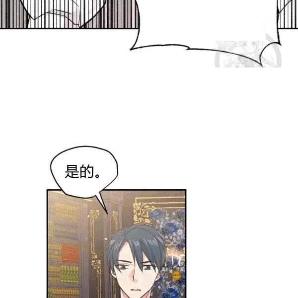 目标是含着金汤匙健康长寿漫画,第40话2图