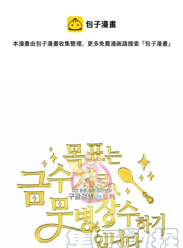 目标金句漫画,第56话1图