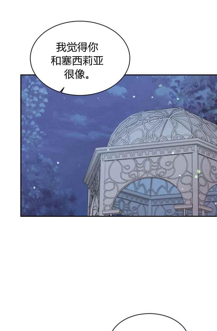 目标金句漫画,第50话2图