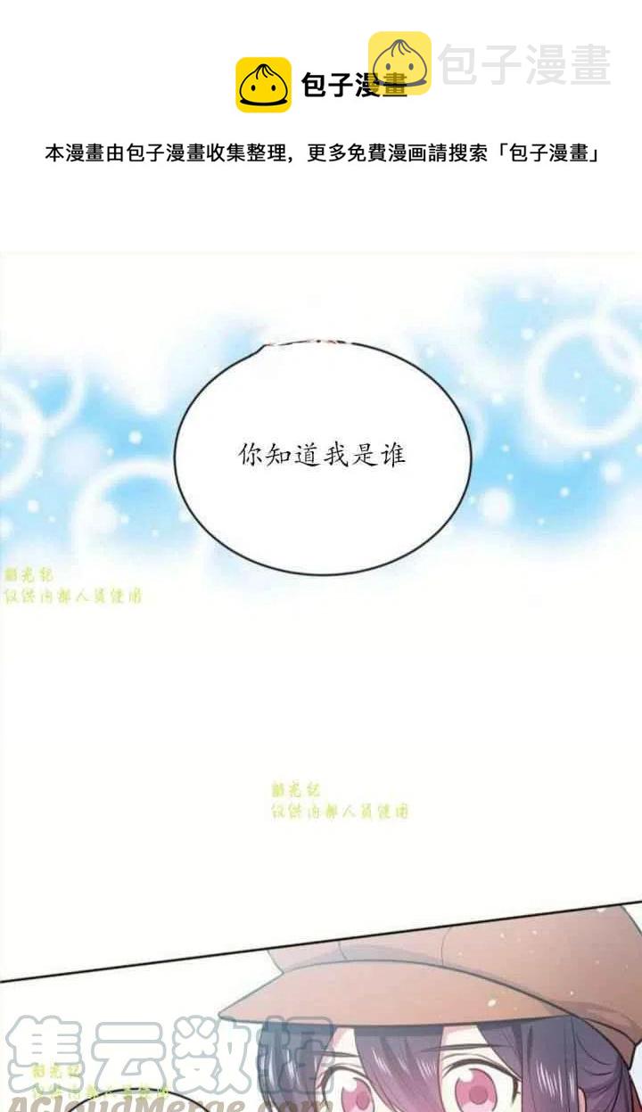 目标金句漫画,第13话1图