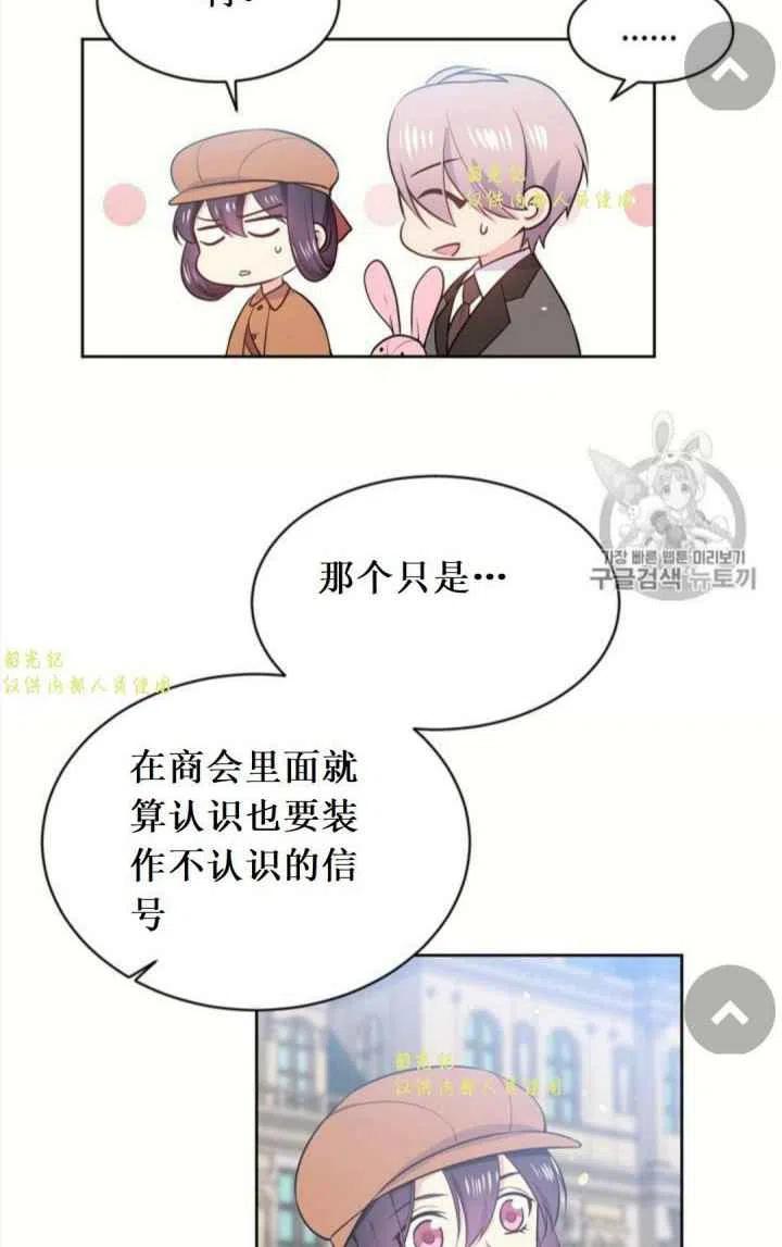 目标意味着漫画,第12话1图