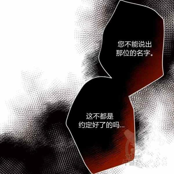 目标是用金汤匙长寿6话漫画,第56话2图