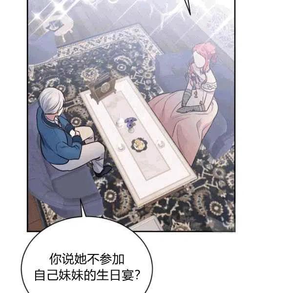 目标意味着漫画,第38话2图