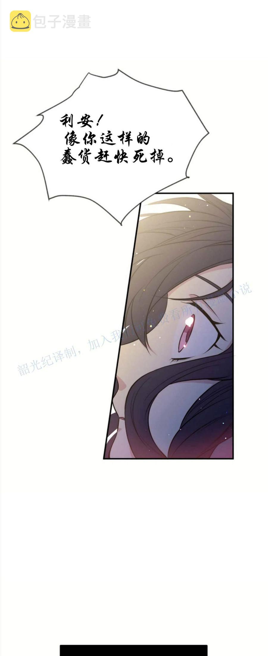 目标是含着金汤匙健康长寿漫画,第1话1图