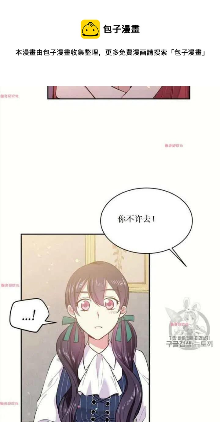 目标意味着漫画,第16话1图