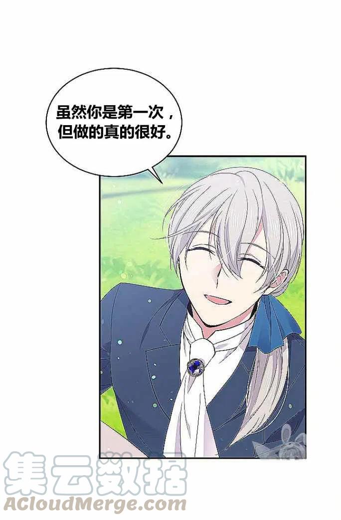 目标是含着金汤匙健康长寿漫画,第33话2图