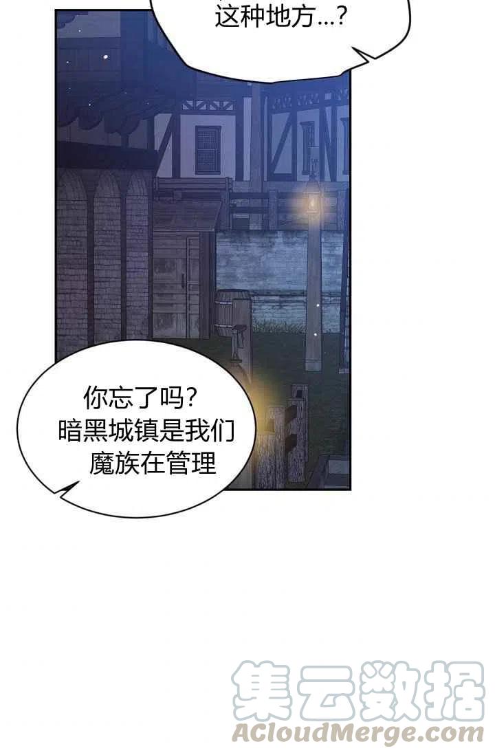 目标是含着金汤匙健康长寿漫画免费漫画,第29话1图