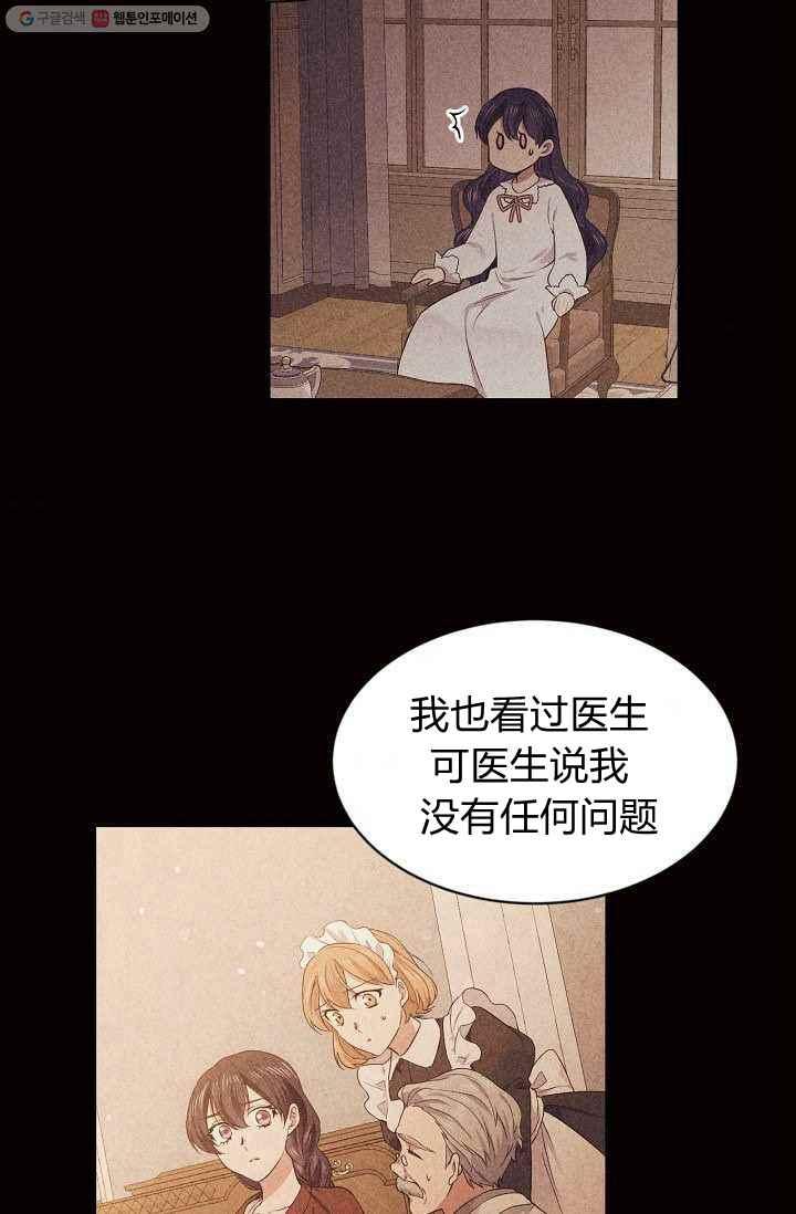 目标金句漫画,第53话2图