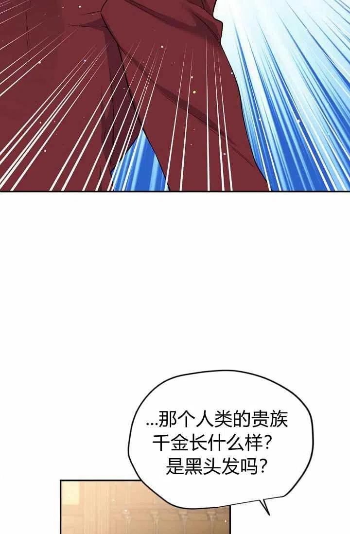 目标是含着金汤匙健康长寿漫画,第35话1图