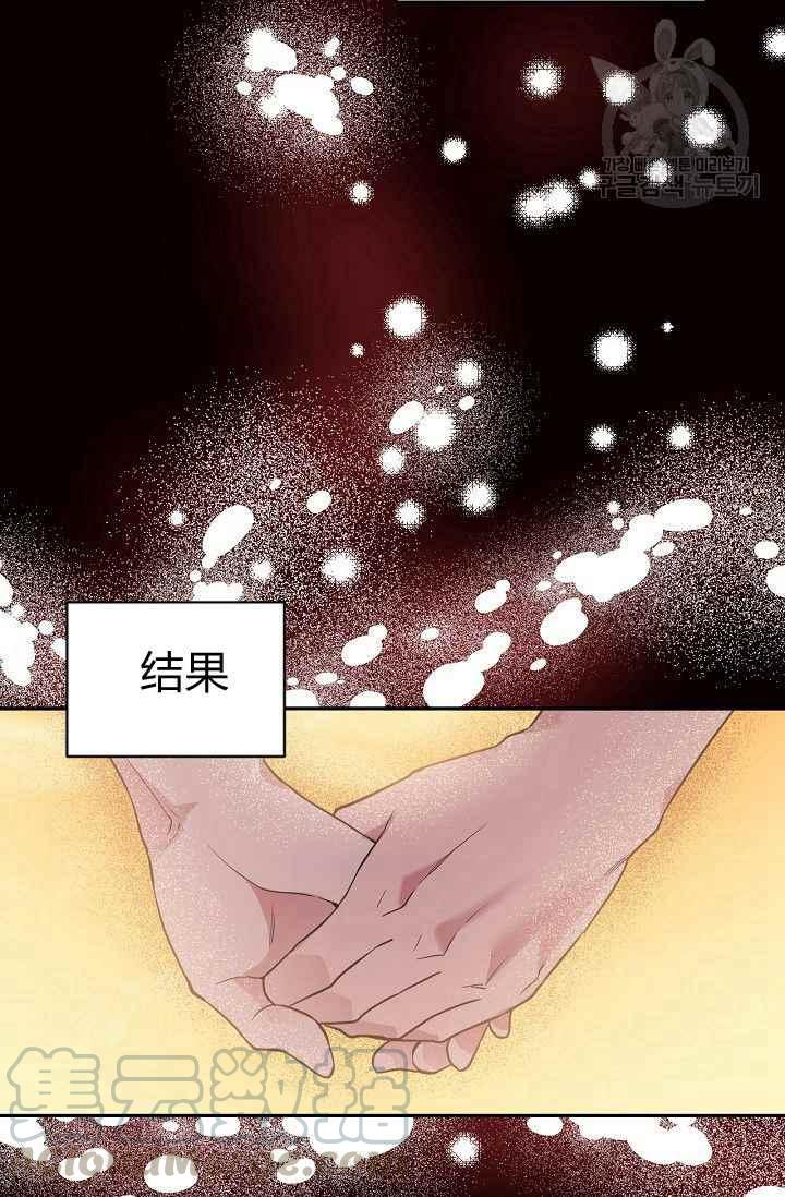 目标意味着漫画,第49话2图