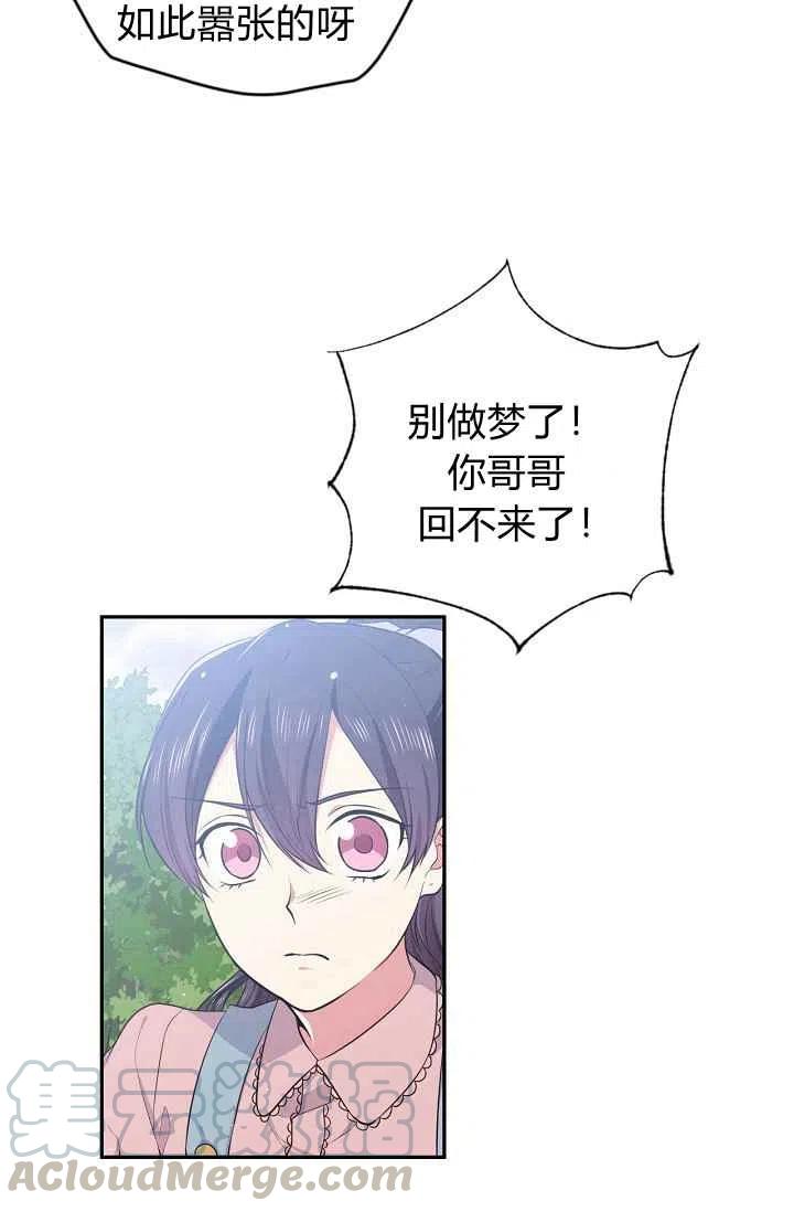 目标是含着金汤匙健康长寿漫画,第26话2图