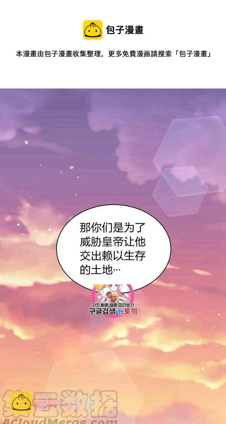 目标是用金汤匙长寿6话漫画,第25话1图