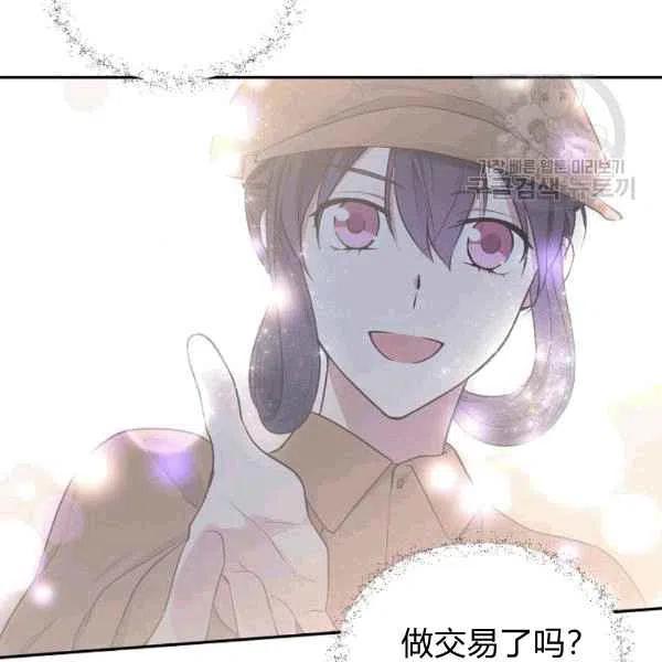 目标是含着金汤匙健康长寿漫画,第40话2图