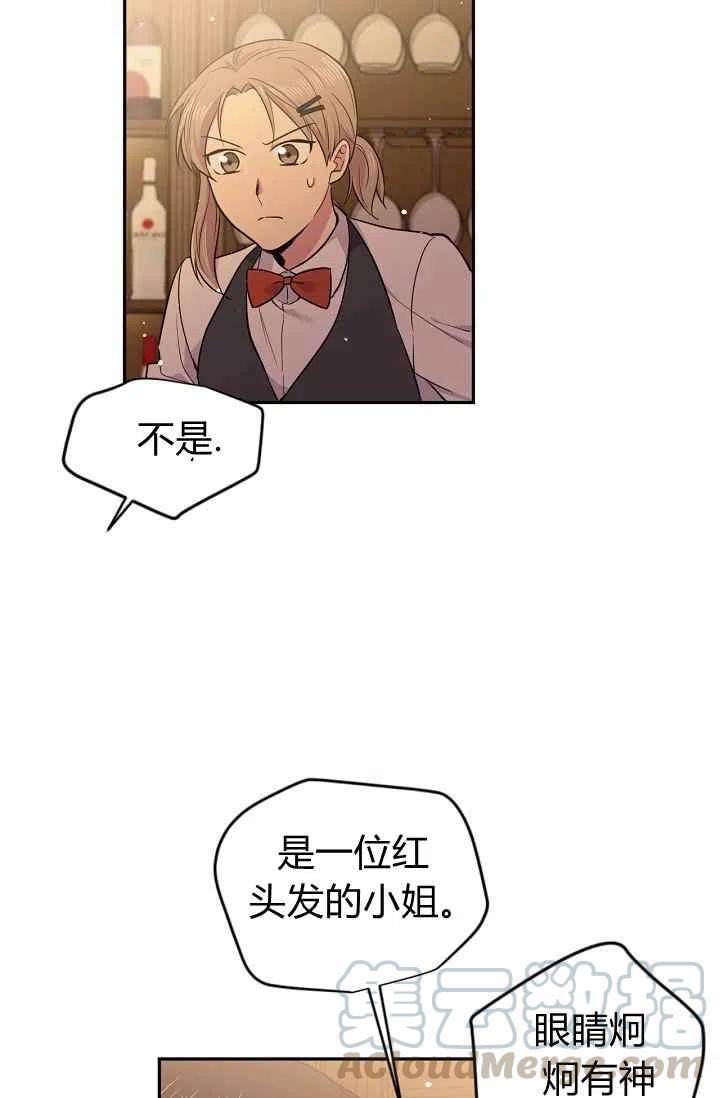 目标是含着金汤匙健康长寿漫画,第35话2图
