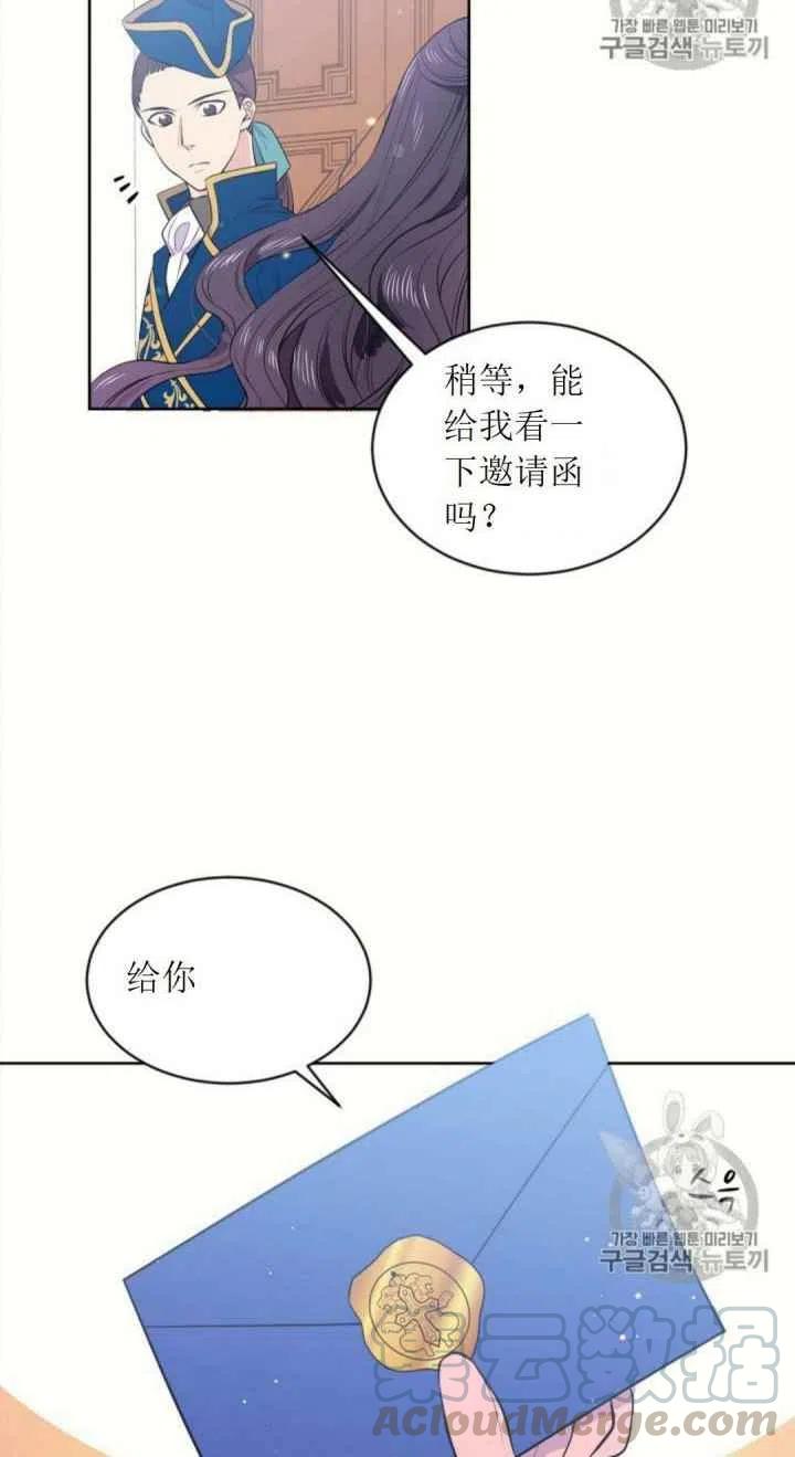 目标意味着漫画,第5话2图