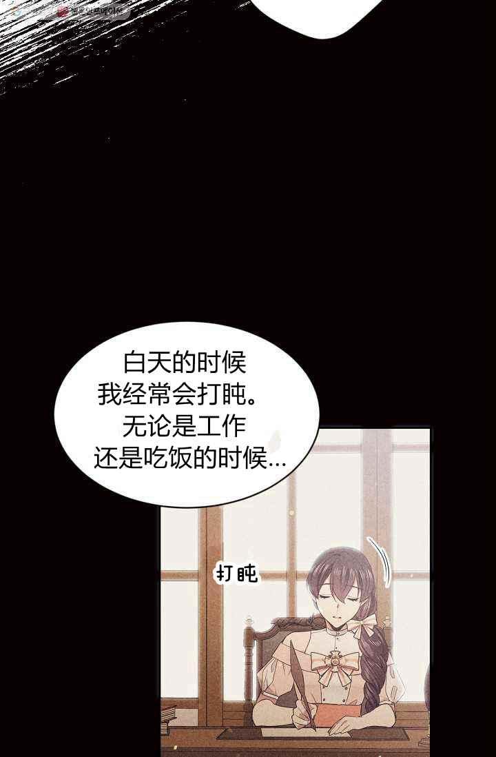 目标金句漫画,第53话2图