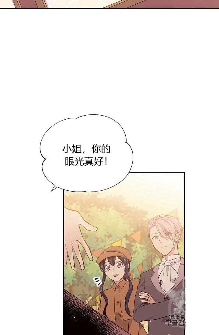 目标是含着金汤匙健康长寿漫画,第23话2图