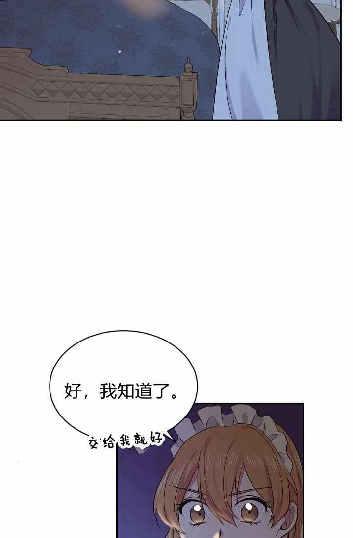 目标金句漫画,第54话2图