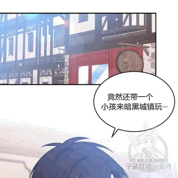 目标是用金汤匙长寿6话漫画,第37话2图