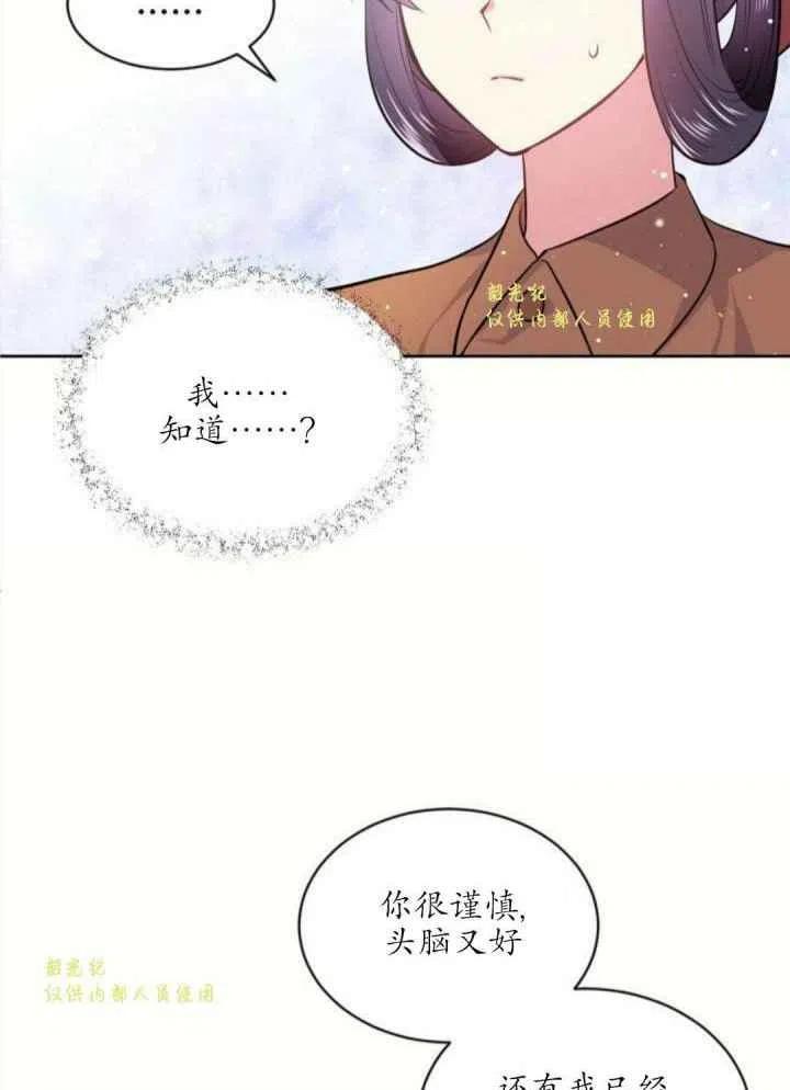 目标金句漫画,第13话2图