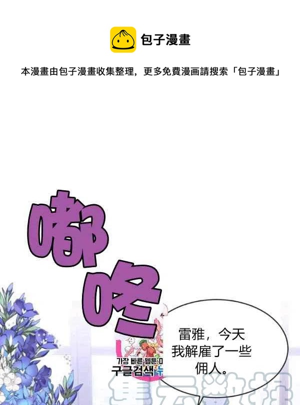 目标是含着金汤匙健康长寿漫画免费漫画,第45话1图