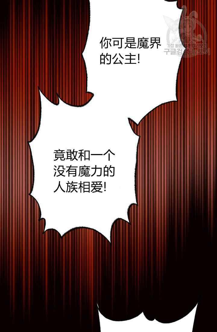 目标意味着漫画,第49话2图