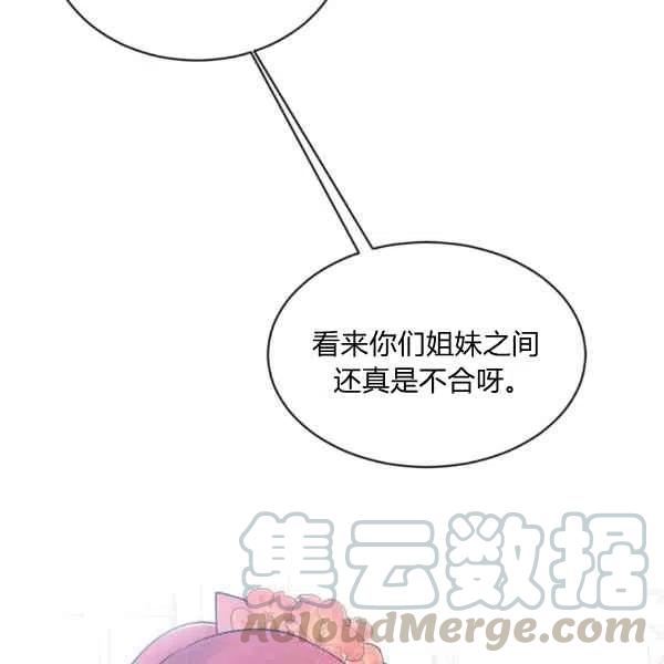 目标意味着漫画,第38话1图