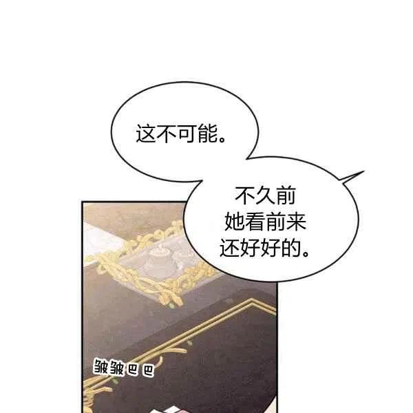 目标是含着金汤匙健康长寿漫画,第40话1图