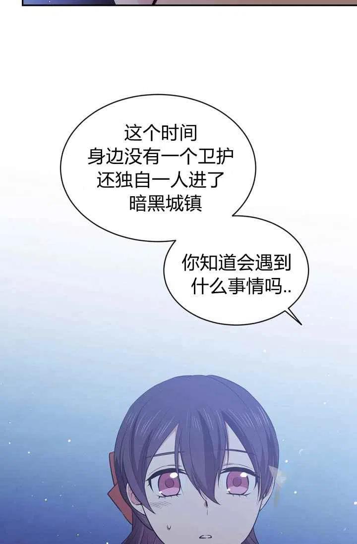 目标是含着金汤匙健康长寿漫画免费漫画,第29话1图