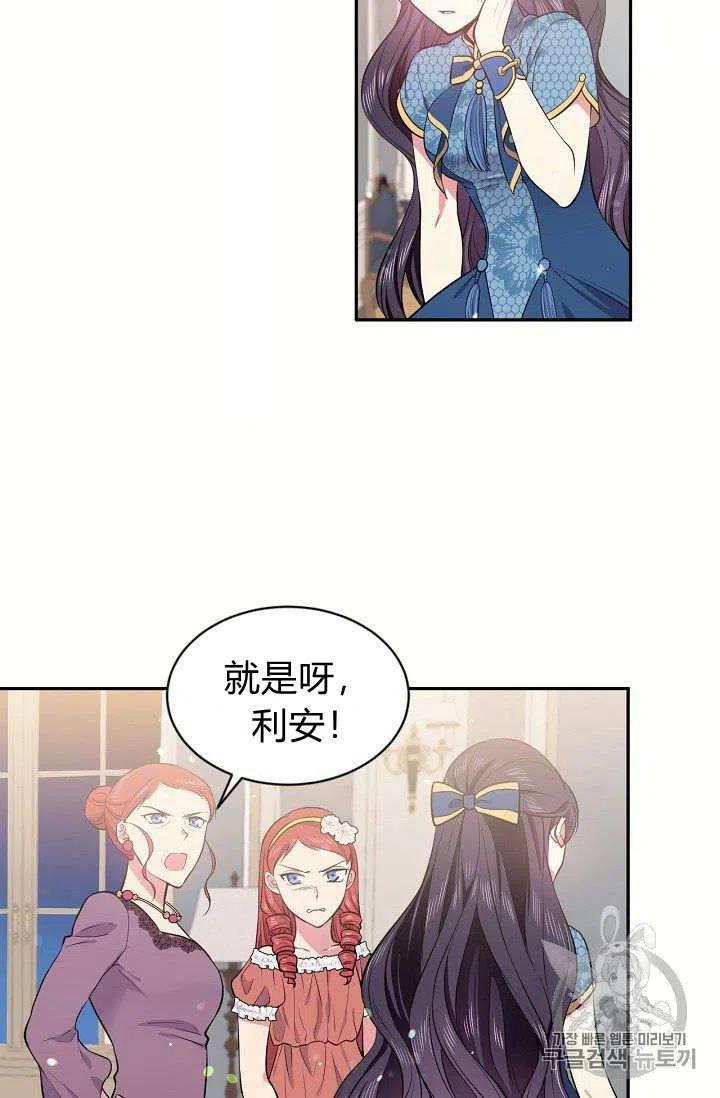 目标是含着金汤匙健康长寿漫画免费漫画,第19话1图