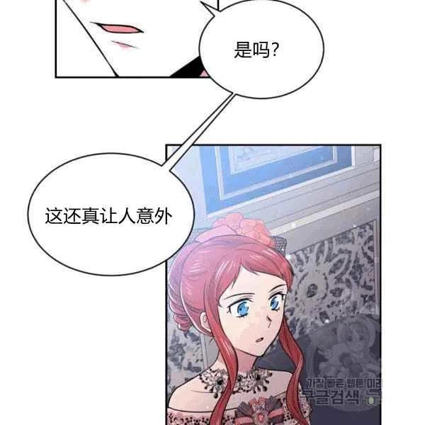 目标意味着漫画,第38话2图