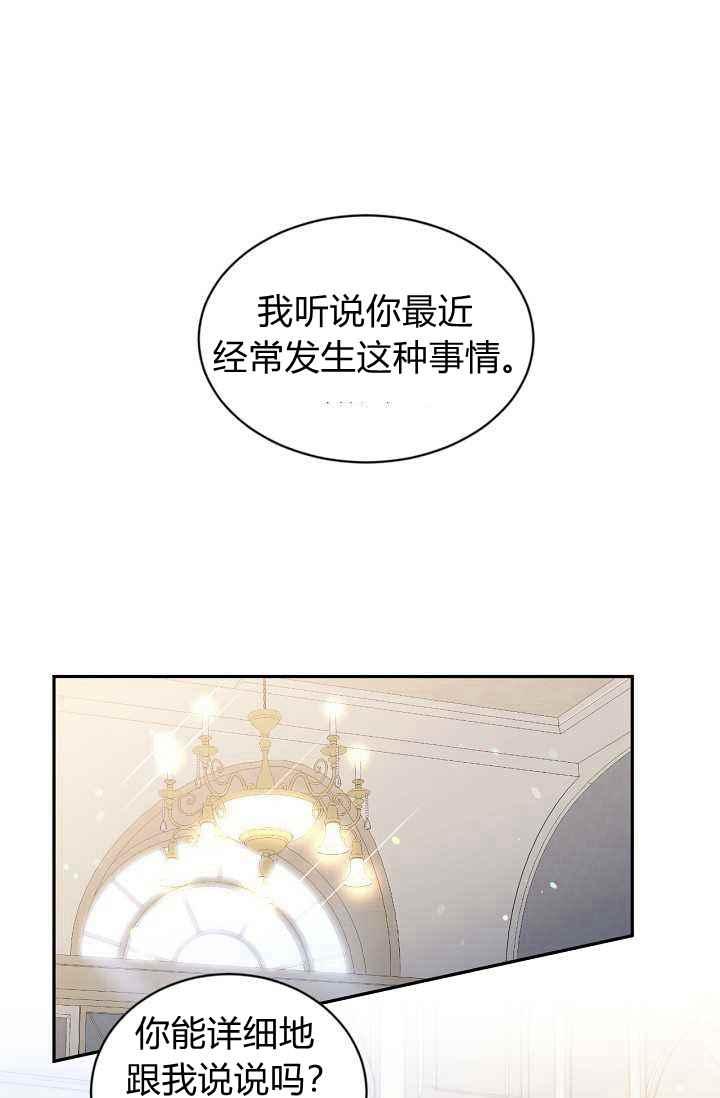 目标金句漫画,第53话2图