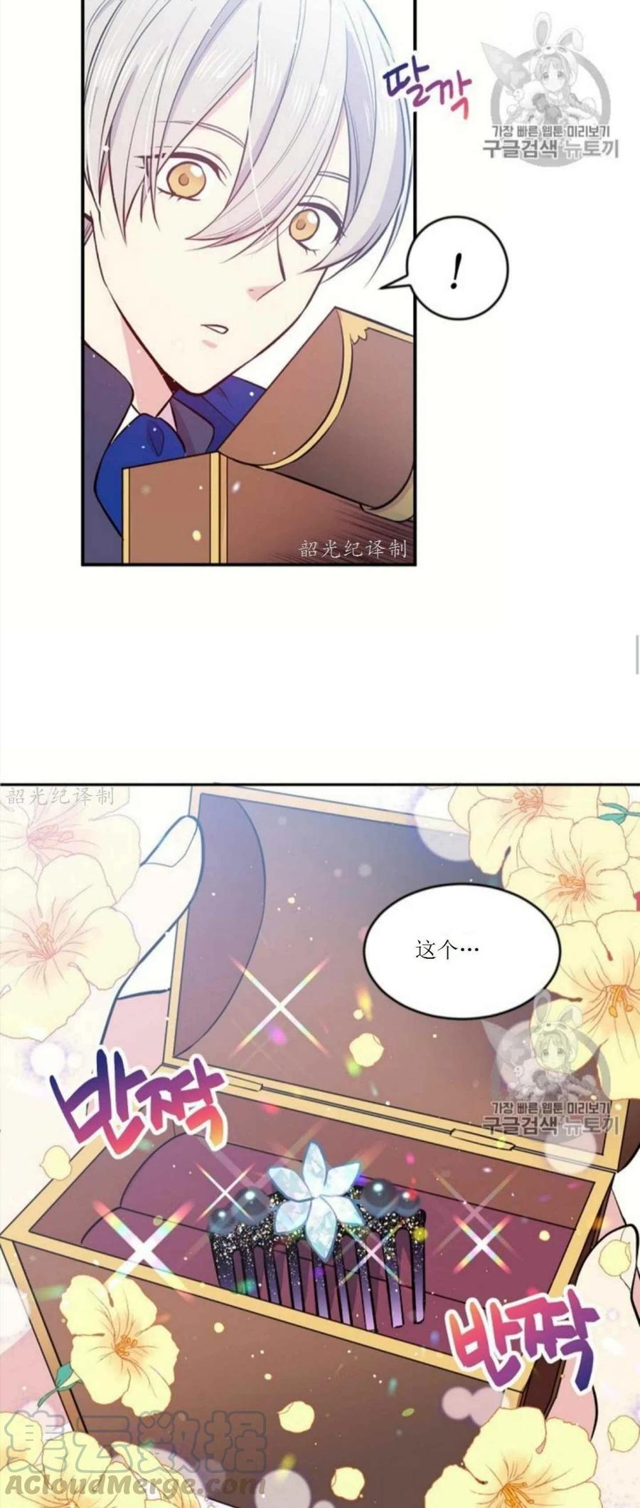 目标意味着漫画,第3话1图