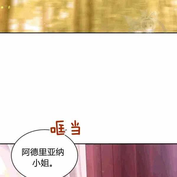 目标是用金汤匙长寿6话漫画,第39话2图