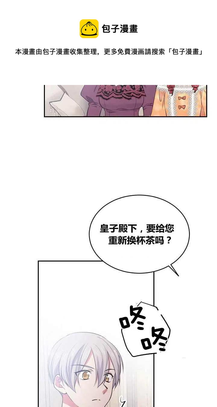 目标是含着金汤匙健康长寿漫画免费漫画,第32话1图