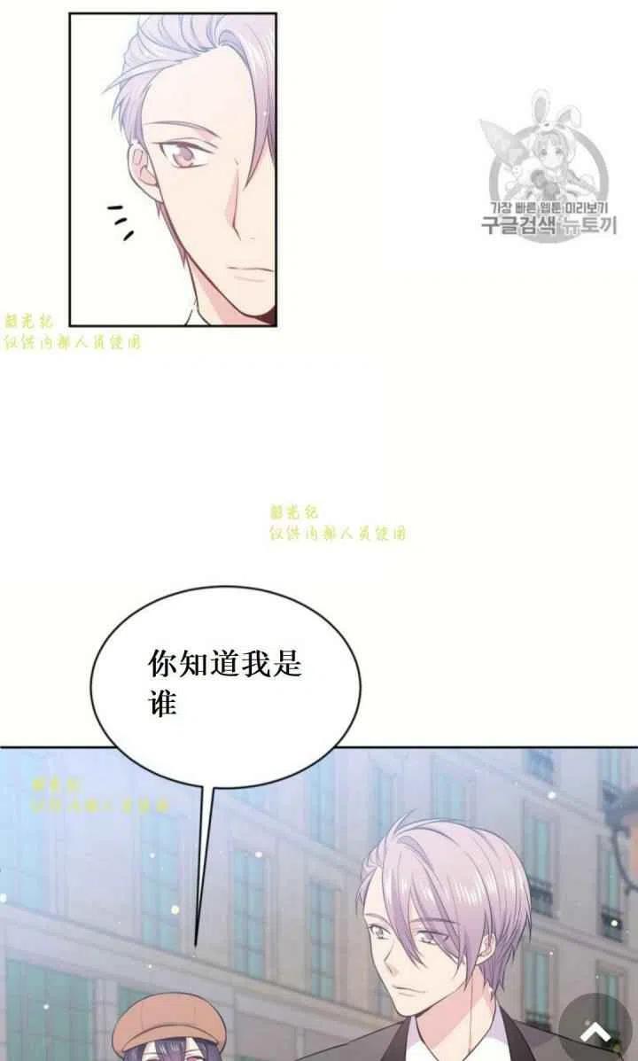 目标意味着漫画,第12话1图