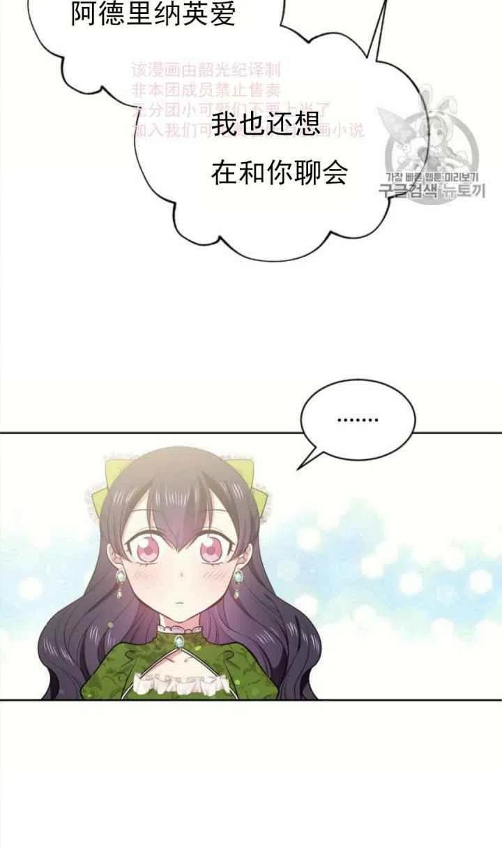 目标是含着金汤匙健康长寿漫画,第8话1图