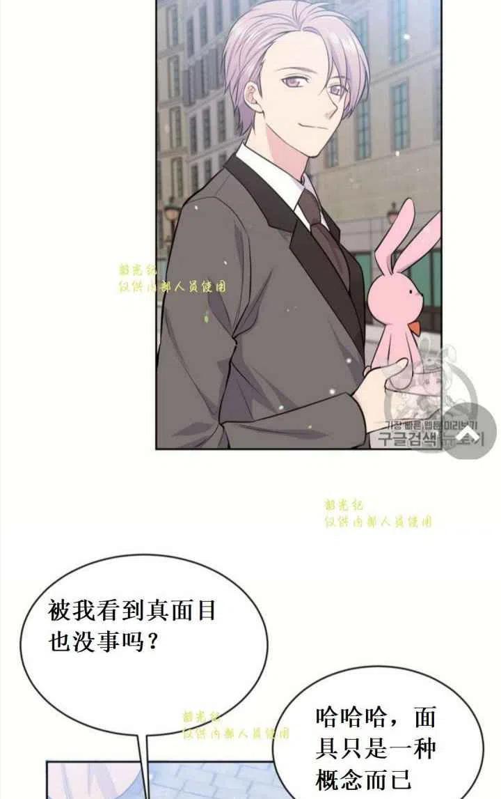 目标意味着漫画,第12话1图