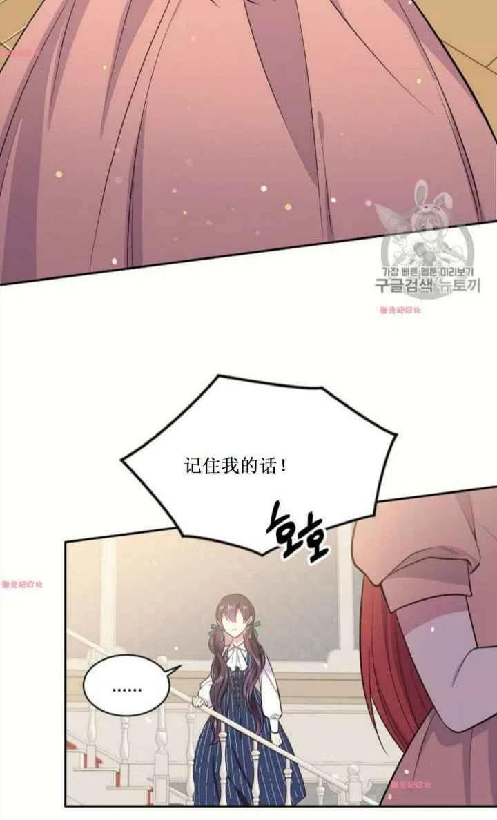 目标意味着漫画,第16话1图