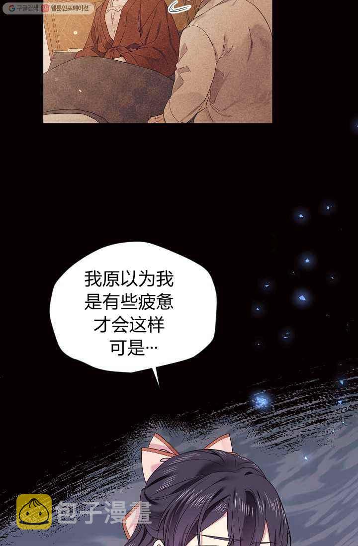 目标金句漫画,第53话1图