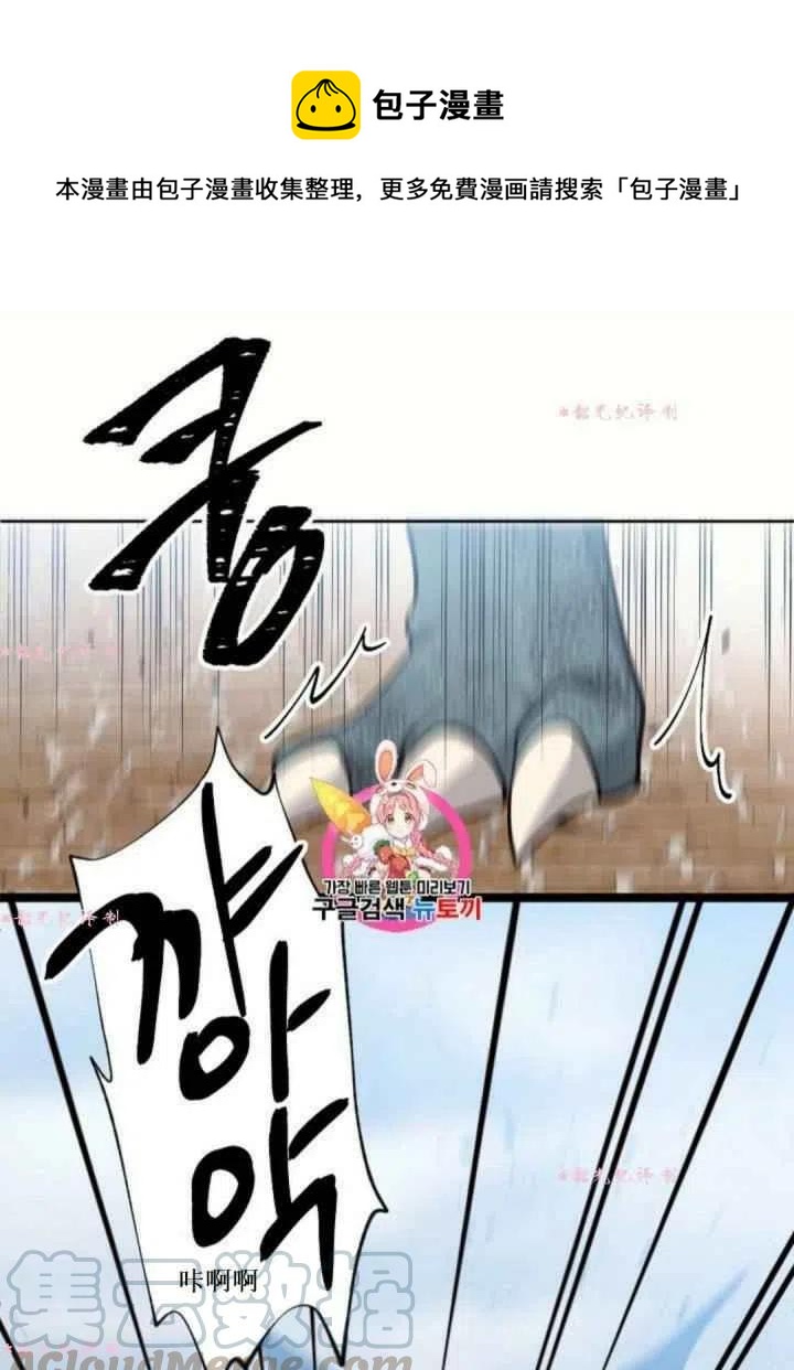 目标是含着金汤匙健康长寿漫画免费漫画,第14话1图