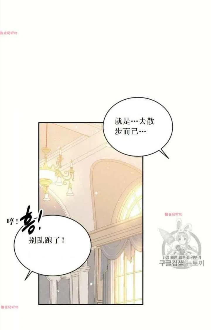 目标意味着漫画,第16话1图