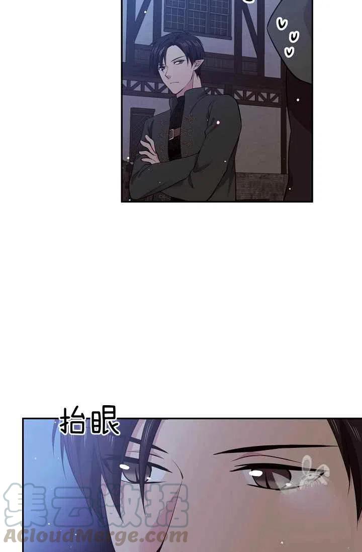 目标是含着金汤匙健康长寿漫画免费漫画,第29话2图