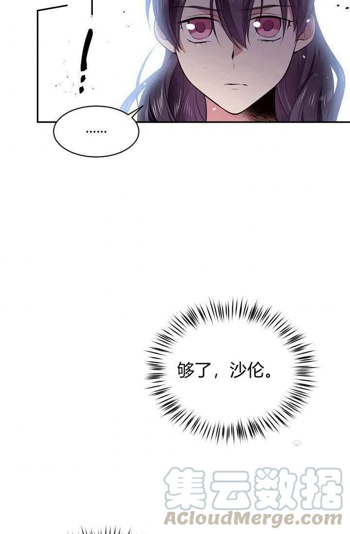 目标是含着金汤匙健康长寿漫画,第26话1图