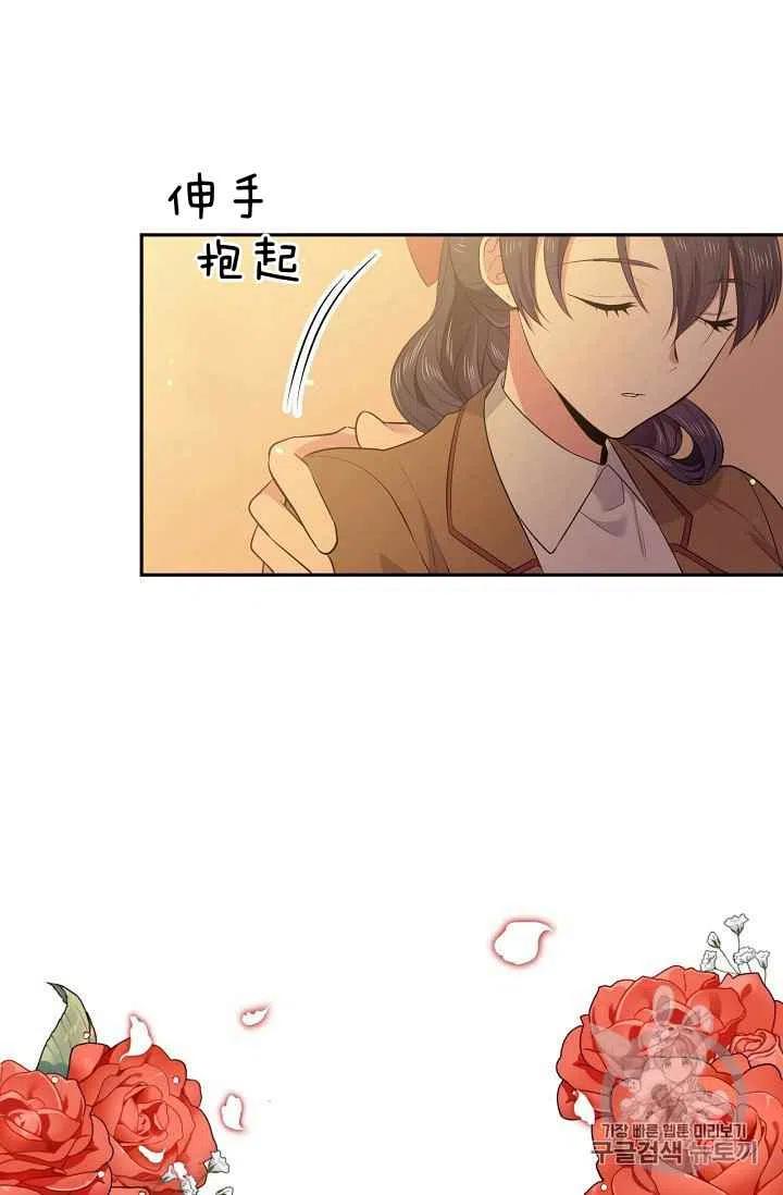 目标是含着金汤匙健康长寿漫画,第30话2图