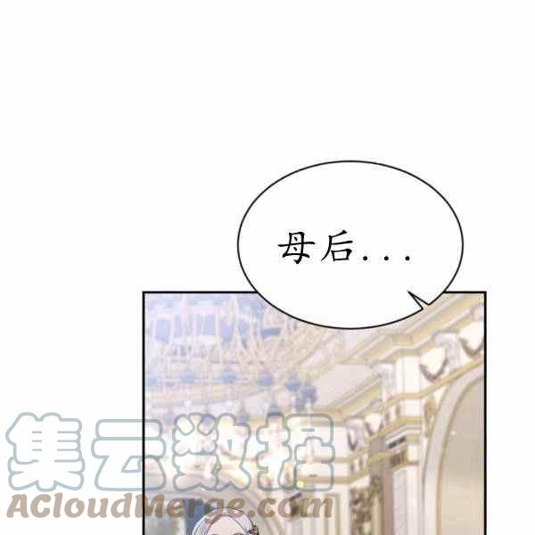 目标是作为金汤匙健康长寿漫画漫画,第60话1图