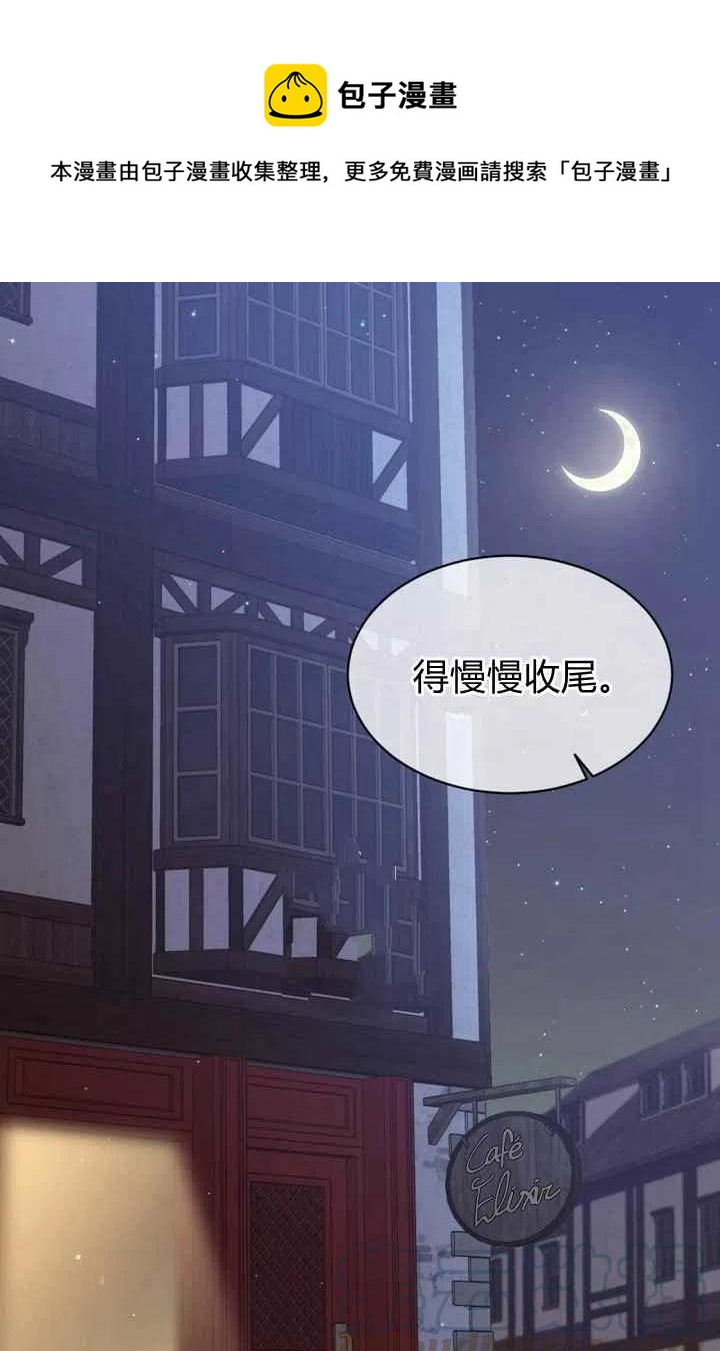 目标是含着金汤匙健康长寿漫画,第30话1图