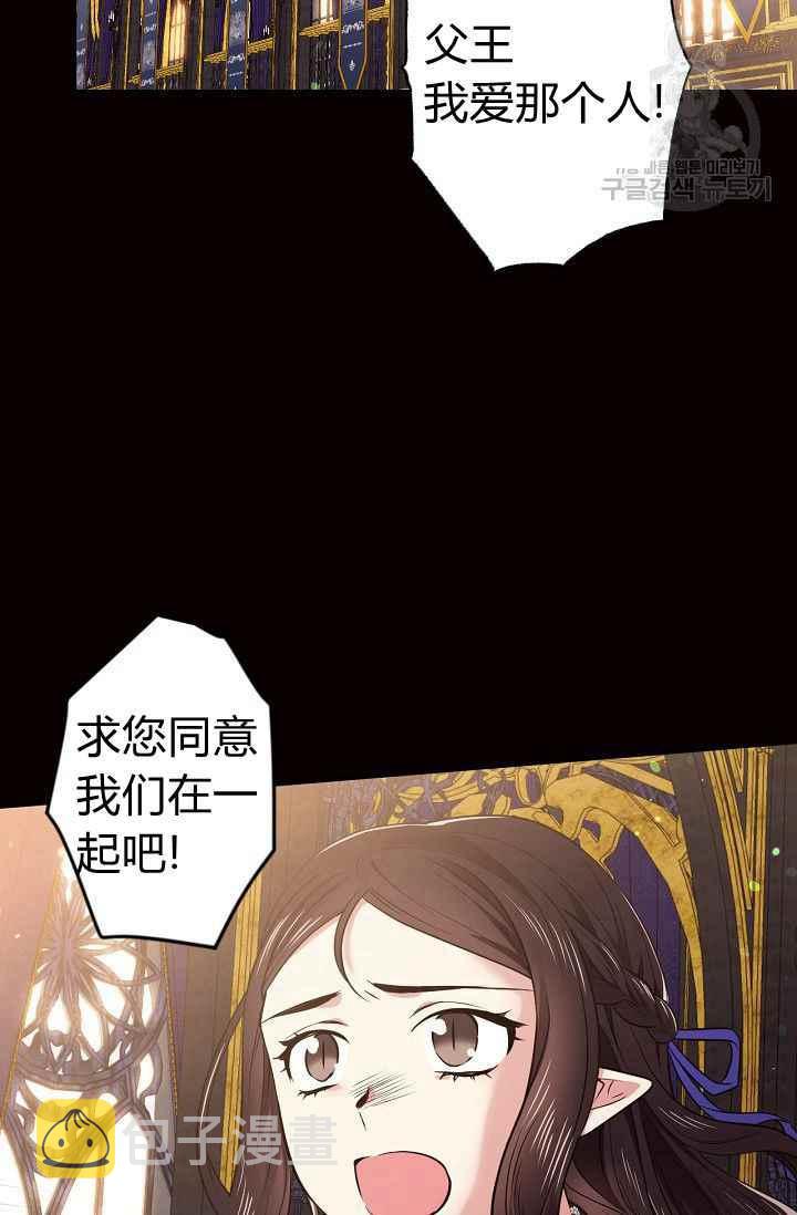 目标意味着漫画,第49话1图