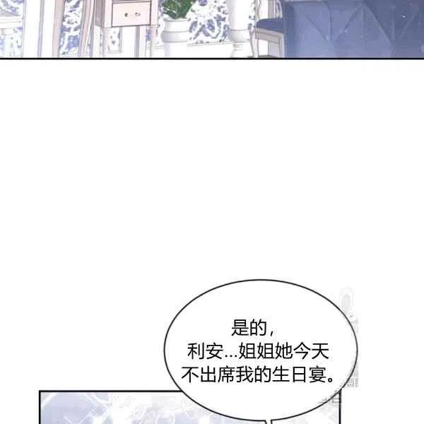 目标意味着漫画,第38话1图