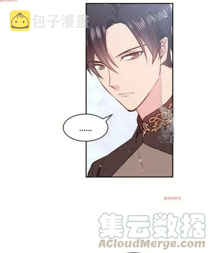 目标是含着金汤匙健康长寿漫画,第15话2图